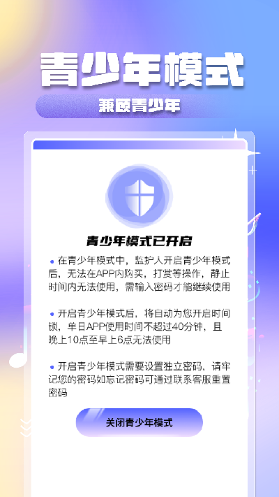 全免听歌音乐播放器游戏截图