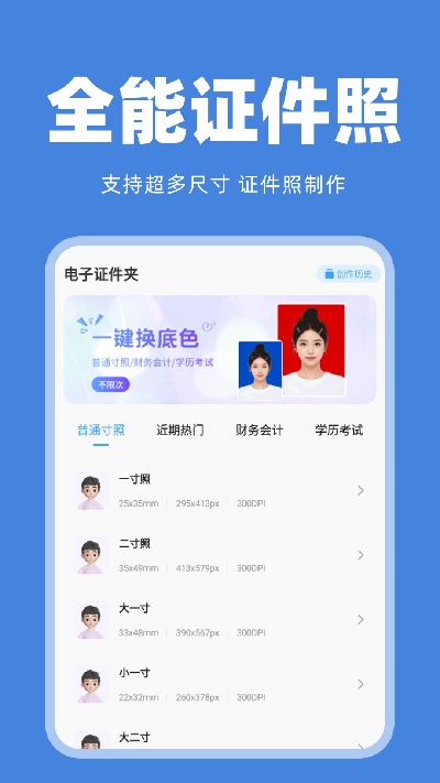 电子证件管家游戏截图