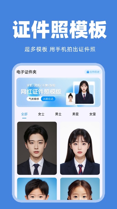 电子证件管家游戏截图