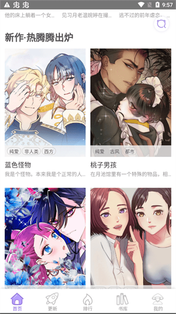 漫巨多游戏截图