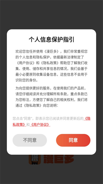 漫巨多游戏截图