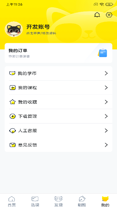 职业猫游戏截图
