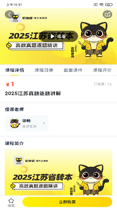 职业猫游戏截图