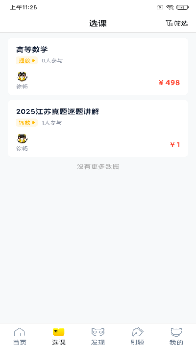 职业猫游戏截图