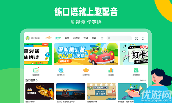 趣配音hd游戏截图