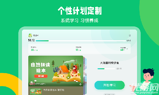 趣配音hd游戏截图