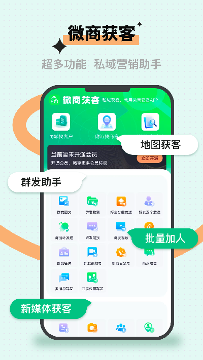 微商获客游戏截图
