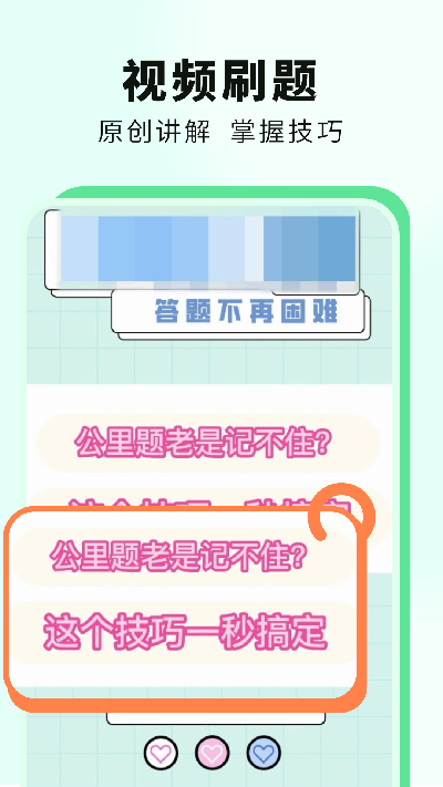 科目一提分神器游戏截图