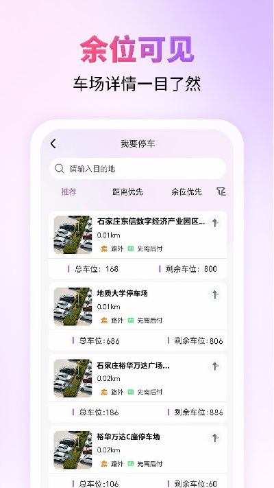 城停科技游戏截图