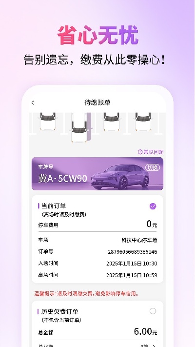 城停科技游戏截图