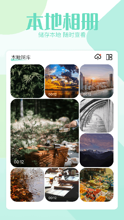 我的像册游戏截图