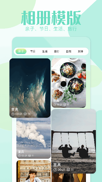我的像册游戏截图