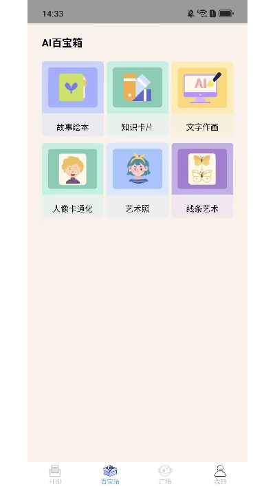 tinyprint游戏截图