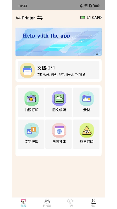 tinyprint游戏截图