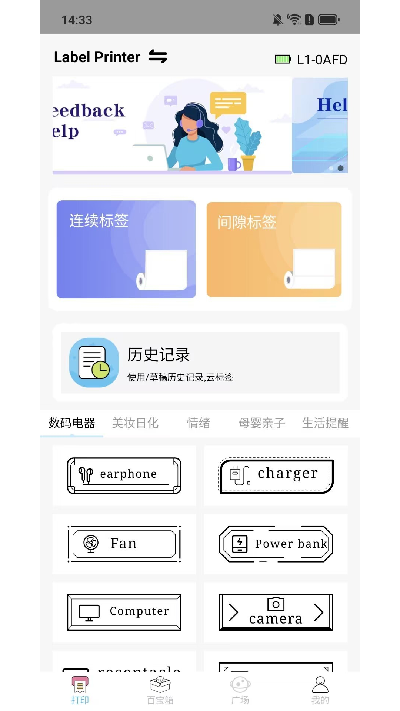 tinyprint游戏截图