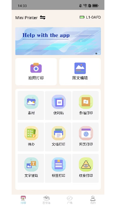 tinyprint游戏截图