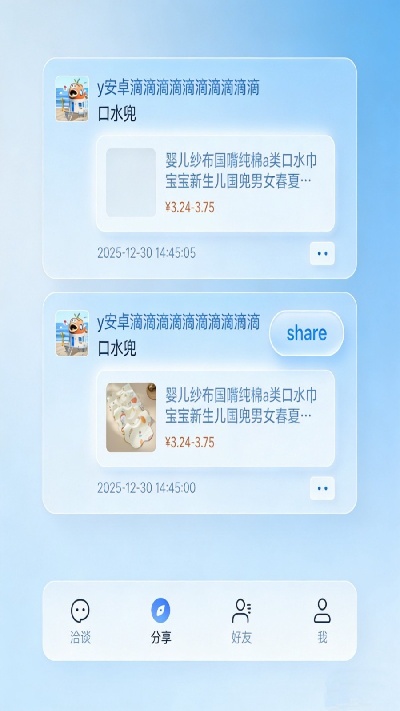 蓝马集游戏截图