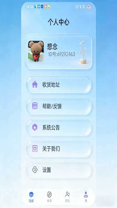 蓝马集游戏截图