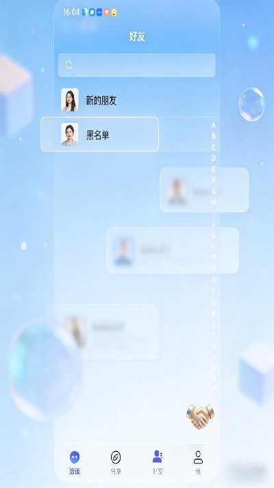 蓝马集游戏截图