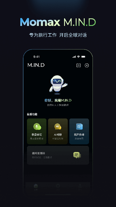 摩米士人工智能游戏截图