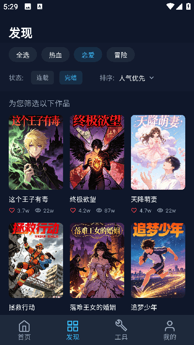 batoto漫画乐园游戏截图