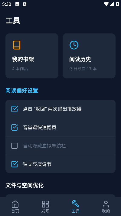batoto漫画乐园游戏截图