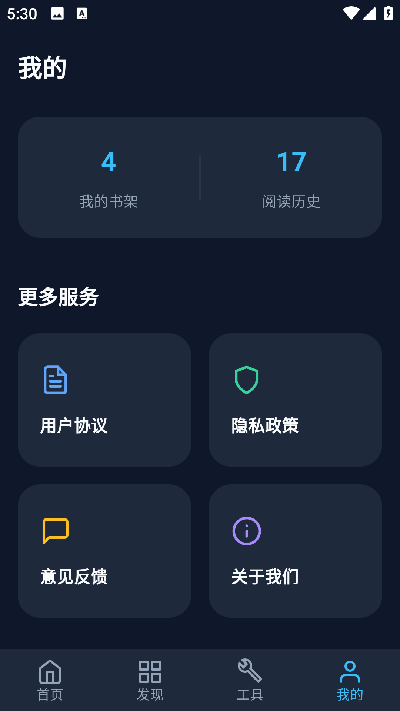 batoto漫画乐园游戏截图