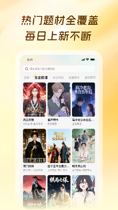 橙子漫剧游戏截图