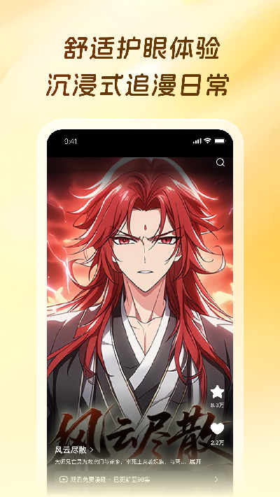 橙子漫剧游戏截图