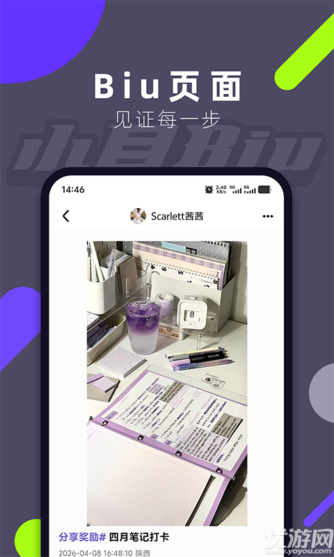 小目biu游戏截图