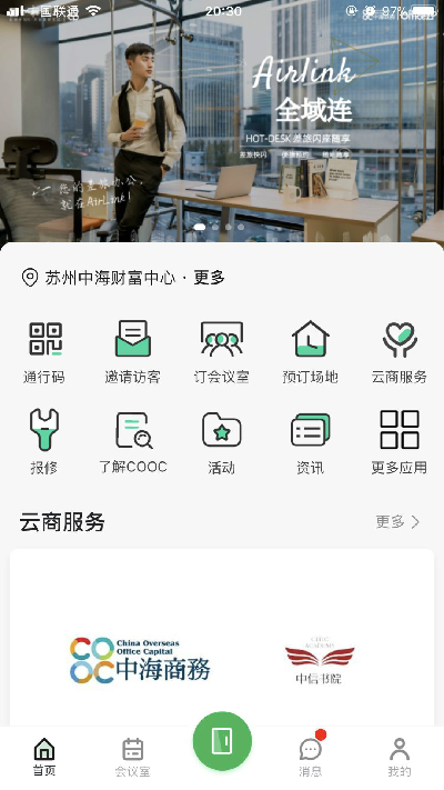 中海商务游戏截图