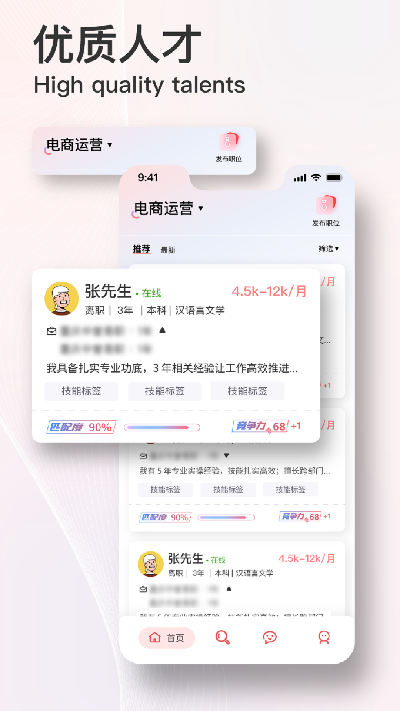 易直聘游戏截图