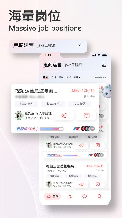 易直聘游戏截图