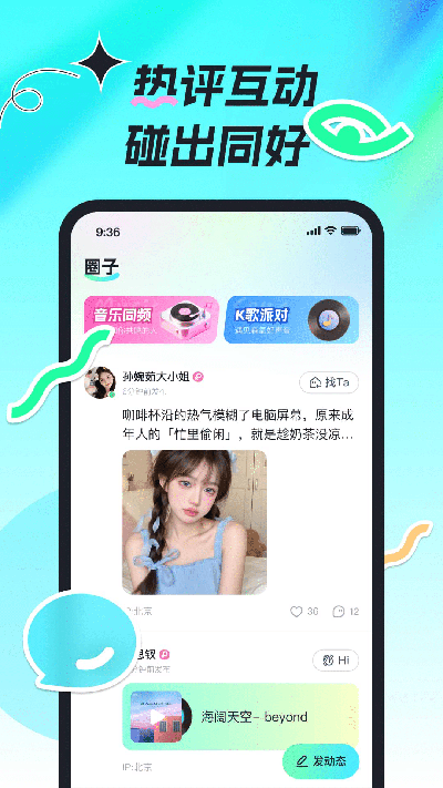 森氧派对游戏截图