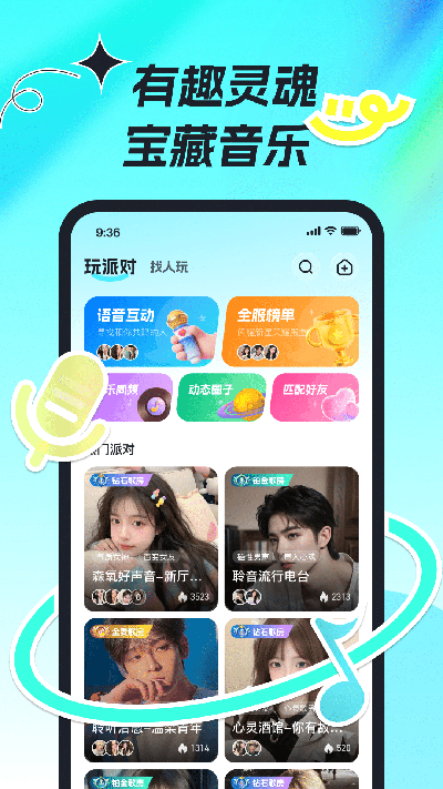 森氧派对游戏截图