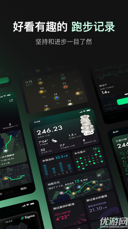 sigma跑步游戏截图