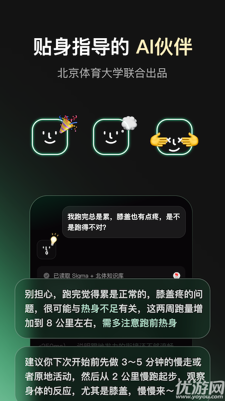 sigma跑步游戏截图