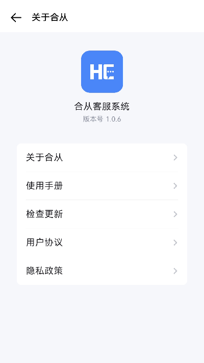 合从客服游戏截图