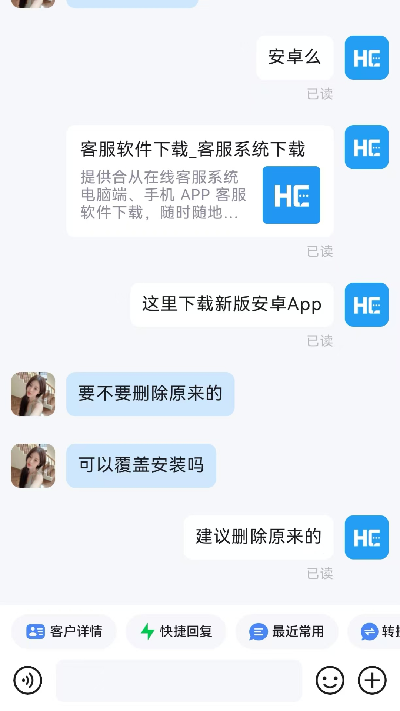 合从客服游戏截图