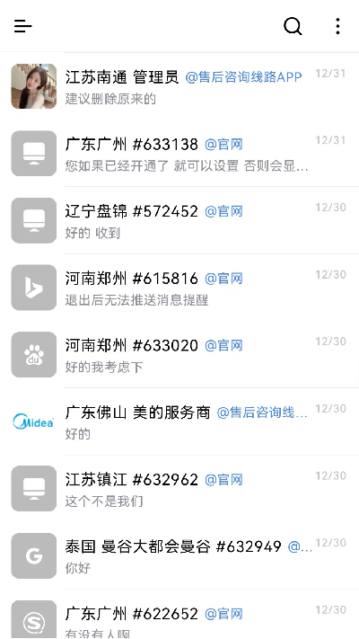 合从客服游戏截图