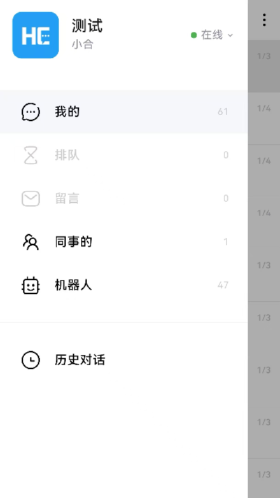 合从客服游戏截图