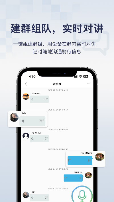 骑行帮游戏截图
