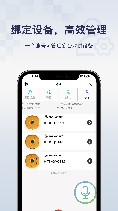骑行帮游戏截图