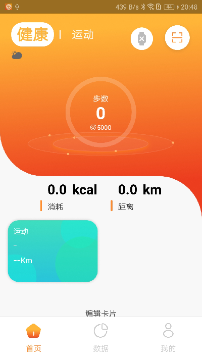 hiwear plus游戏截图
