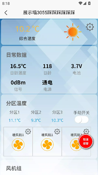 展创智控游戏截图