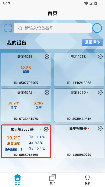 展创智控游戏截图