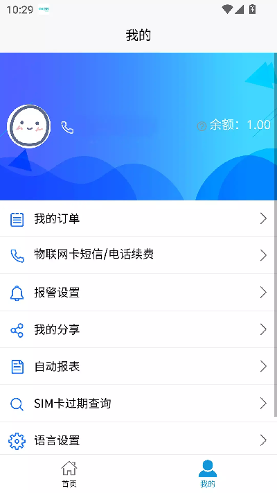 展创智控游戏截图