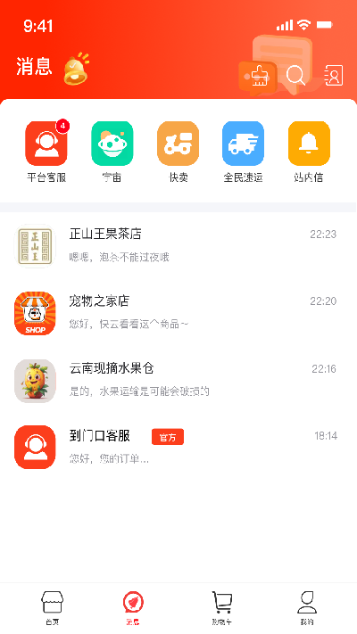 到门口游戏截图