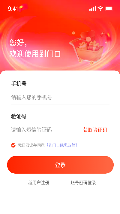 到门口游戏截图