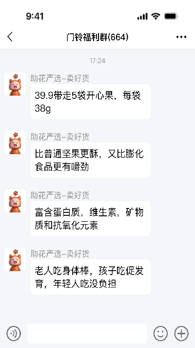 到门口游戏截图